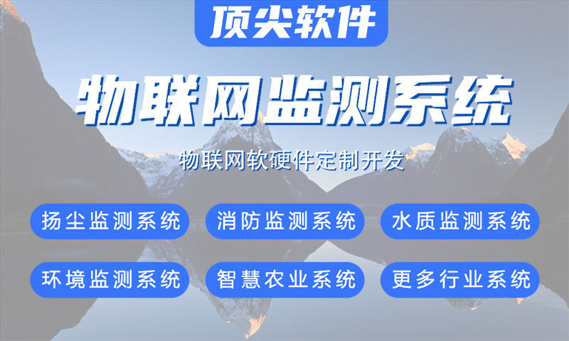 温州低功耗在线监测物联网单片机开发流程？