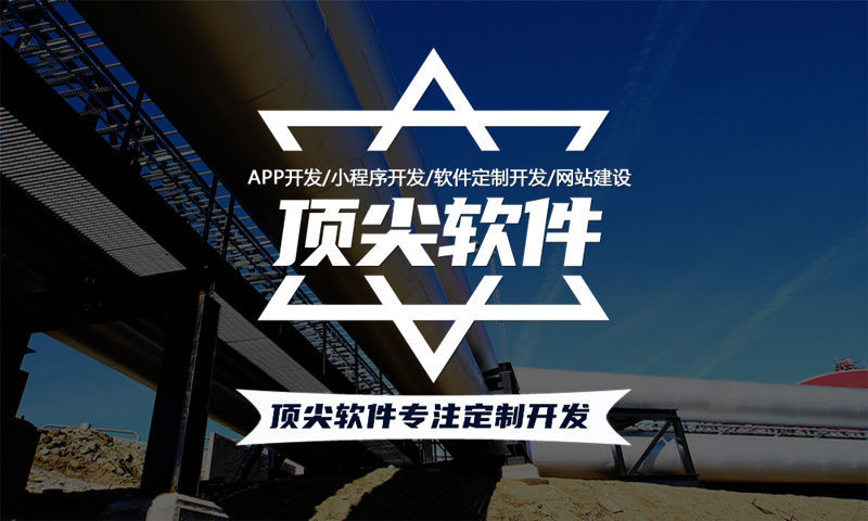 APP分销商城开发过程中会走入哪些误区呢？