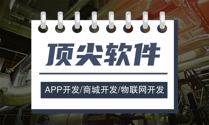 分销商城app开发方案及报价