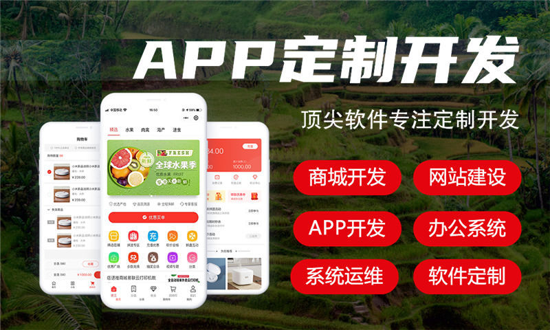 分销商城开发和杭州三级分销APP商城系统源码简介