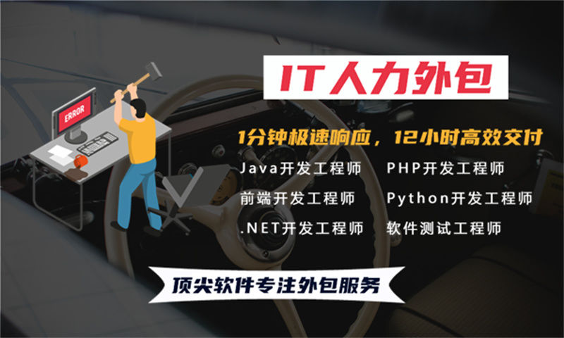 什么是合肥Java人力外包?有什么好处?为什么要外包?