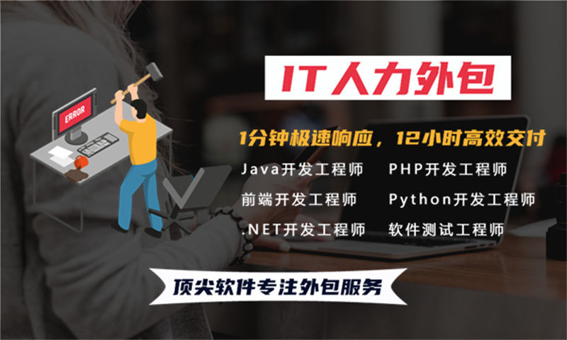 合肥JAVA开发外包的优势,什么是合肥JAVA开发外包?