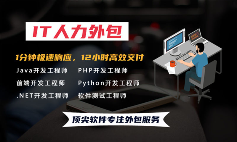 嘉兴2年工作经验的python开发师提供人才派遣服务