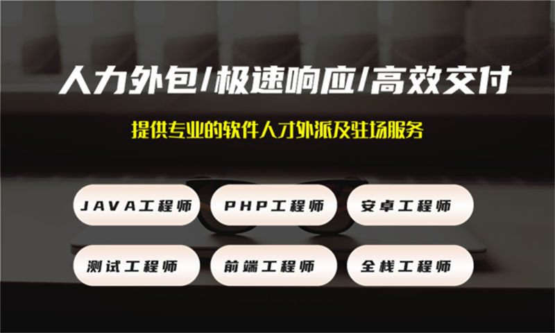 无锡4年工作经验的智慧建筑运维软件开发工程师提供人员外包服务