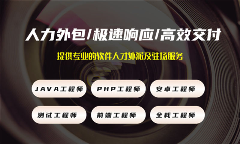 上海3年工作经验的Web前端开发提供人才驻场服务