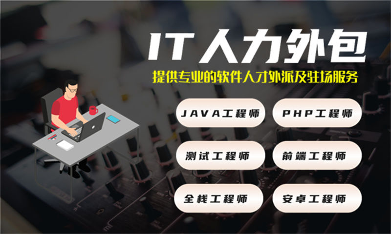 解决杭州企业在招聘3年物联网系统开发经验的安全工程师难题——选择安全工程师IT人力外包服务
