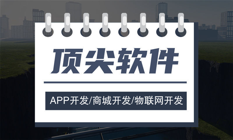 南京新零售商城系统解决方案:专业软件开发与系统架构设计