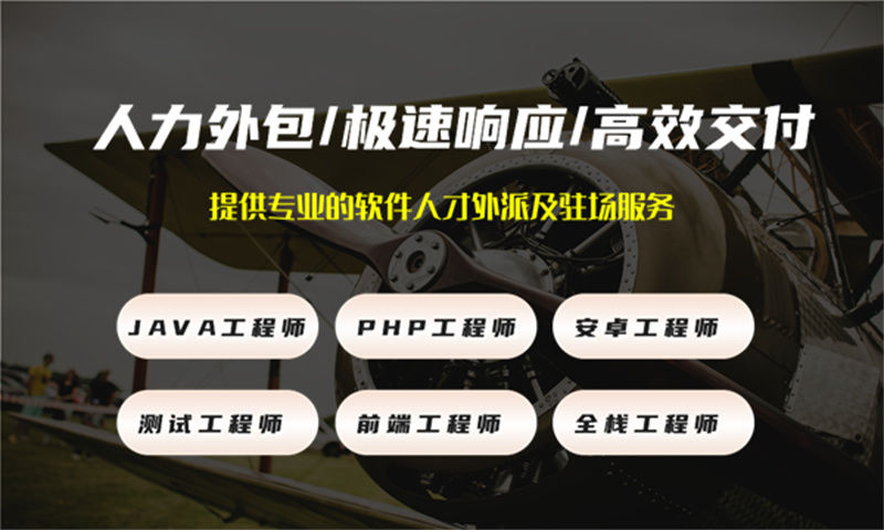 合肥软件开发人员外派驻场解决方案:如何通过专业外包服务解决技术人才短缺难题