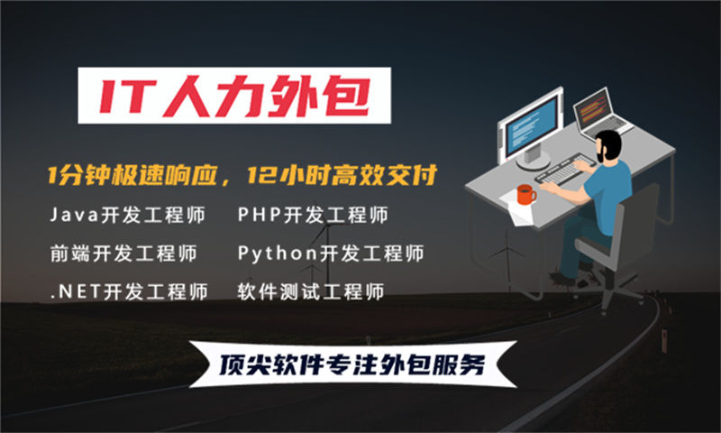 青岛软件开发驻场外包:解决技术人才短缺难题,助力企业高效发展