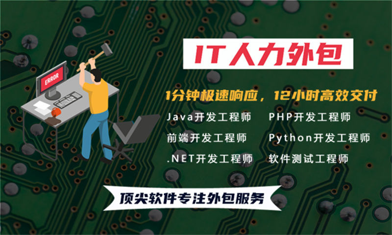 青岛专职软件开发人员驻场:破解企业技术团队搭建难题的高效解决方案